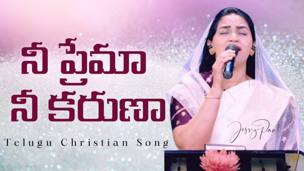 Nee Prema Nee Karuna Song lyrics | Dr P Satish Kumar Songs