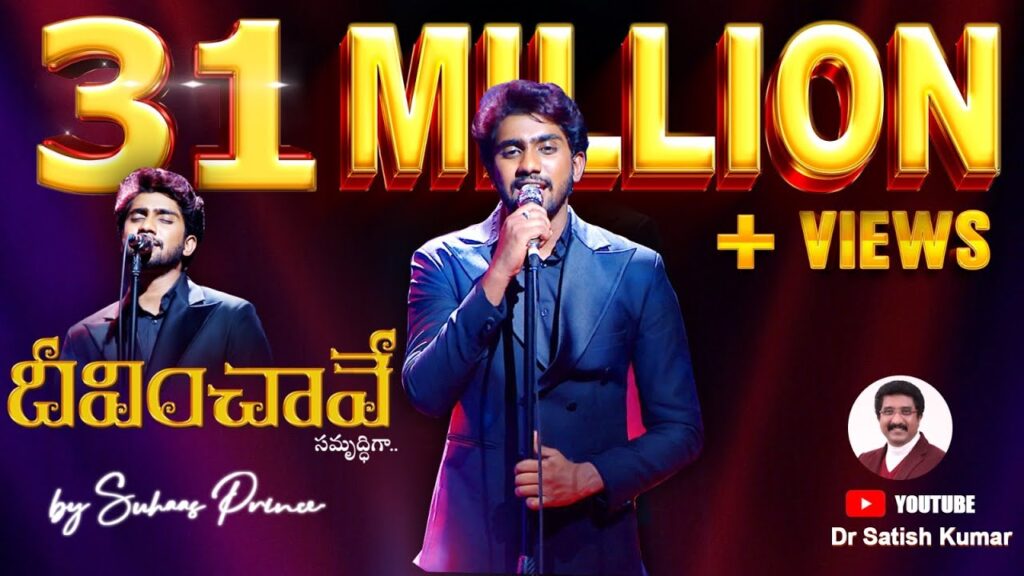 Deevinchave Samruddiga Song Lyrics | Bro Suhaas Prince | Calvary Temple