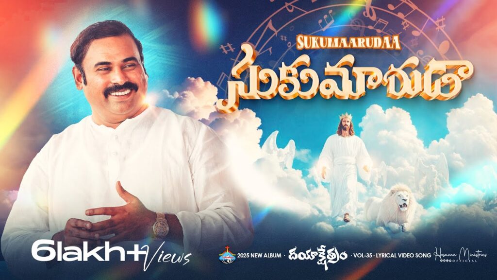 Jagamulanele Paripalaka Song Lyrics | Bro Abraham Anna | Hosanna Ministries