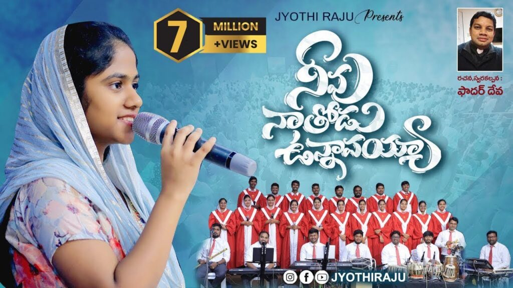 NEEVU NAA THODU UNNAVAYYA | Sis. Jessica Blessy | Telugu Christian Song 2024 | Ps.M.Jyothiraju