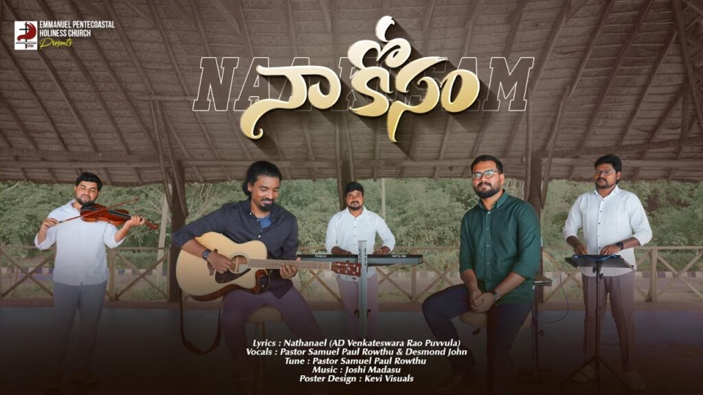 Naa Kosam Nee Praanam Song Lyrics| నాకోసం నీ ప్రాణం | Latest Telugu Christian Song 4K | Pastor Samuel Paul Rowthu