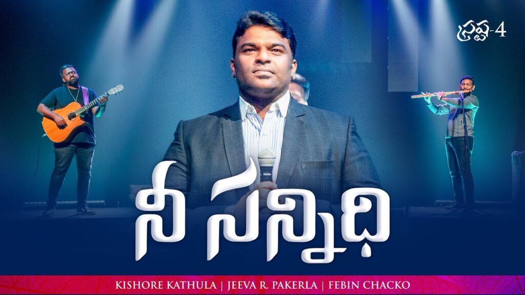 ఆనందము ఆద్యంతము | Telugu Christian Worship Song 2025 | Srastha 4 | Jeeva R. Pakerla & Febin Chacko