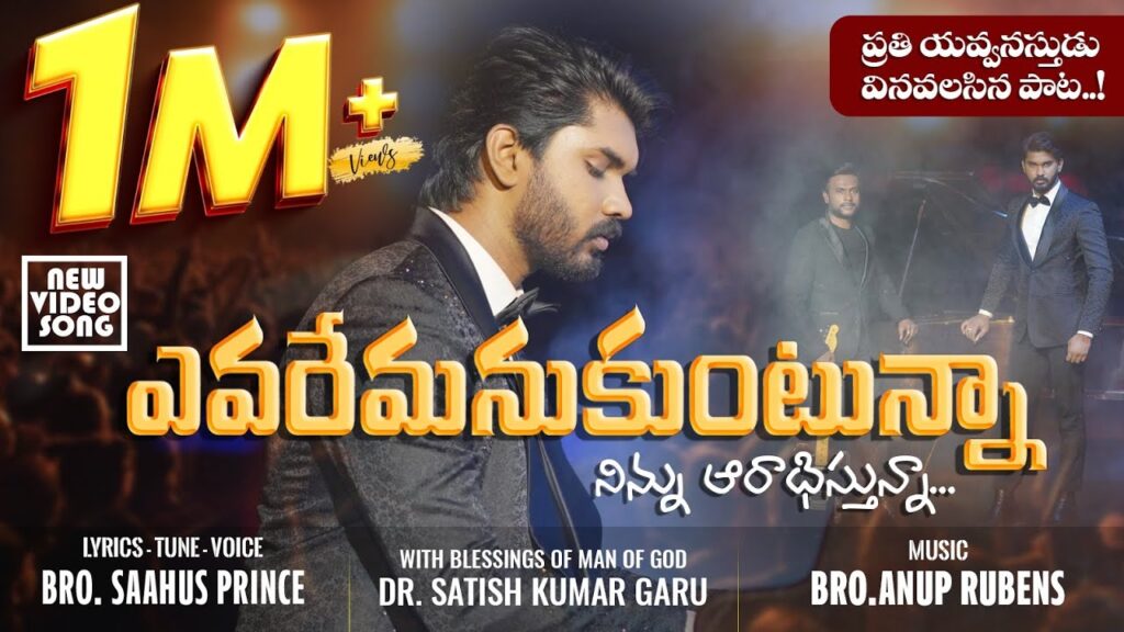 Evaremanukuntunna – Saahus Prince | Latest | Telugu New Christian Song 2025 
