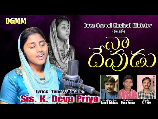 Naa Devudu || New song by Deva Priya || Deva Gospel Musical Ministy ||