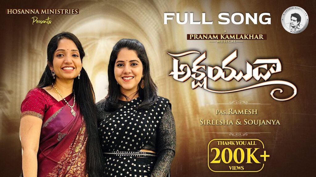 AKSHAYUDA | Pr. Ramesh | Pranam Kamlakhar | Sireesha B, Soujanya | Telugu Christian Songs 2025