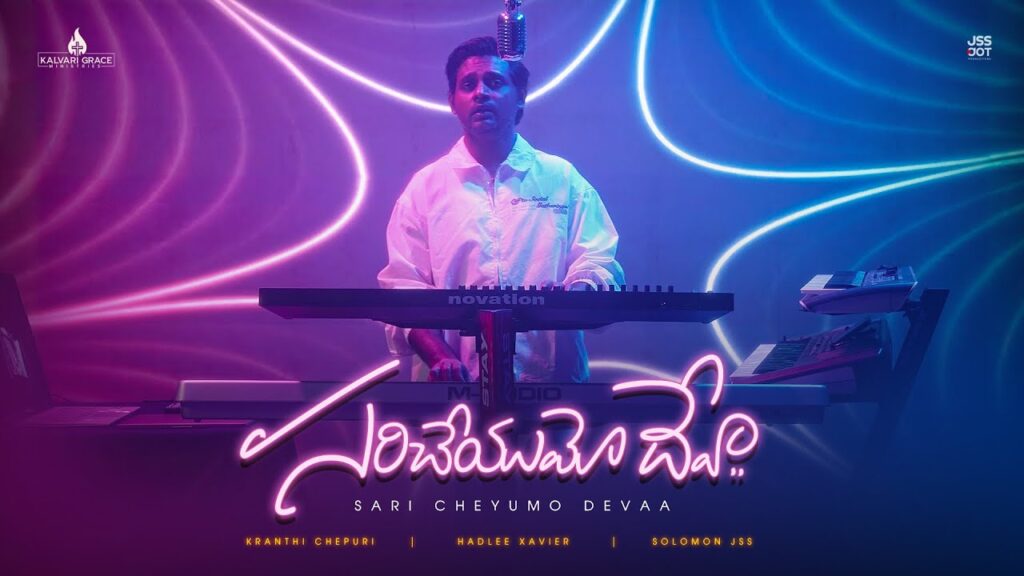 SARICHEYUMO DEVAA – TELUGU CHRISTIAN SONG | HADLEE XAVIER | KRANTHI CHEPURI